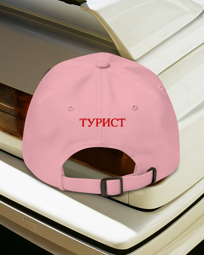 BAKLAVA TOURIST Dad Hat