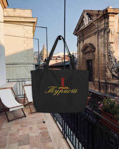 CYRILLIC ROSES Large Tote Bag